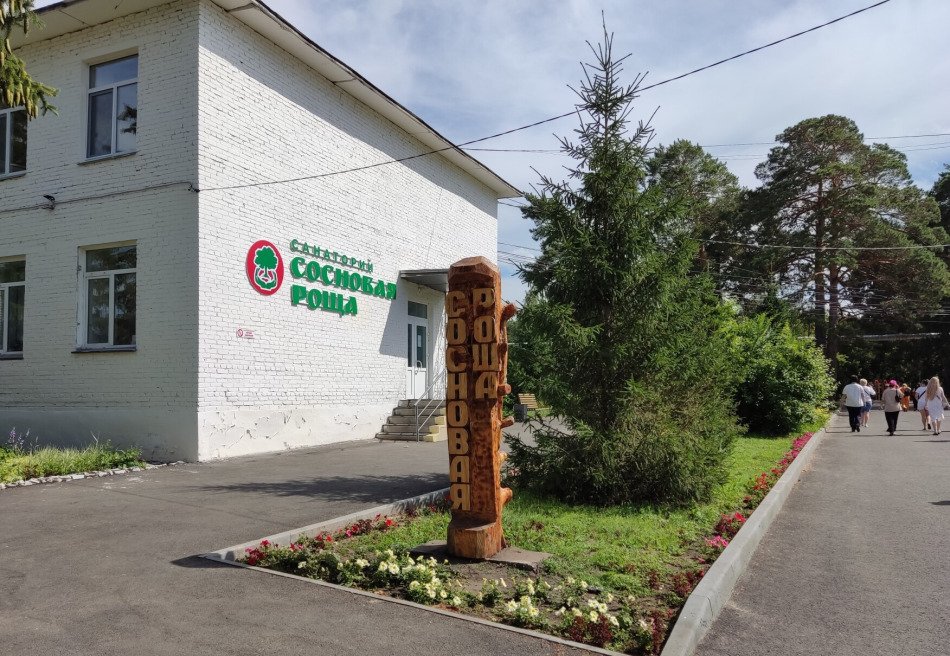 Сосновая Роща