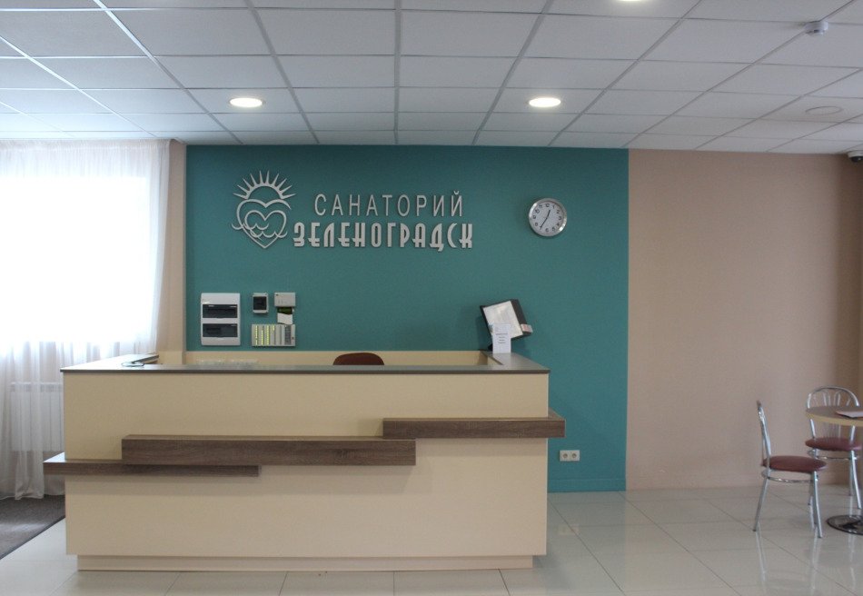 Зеленоградск