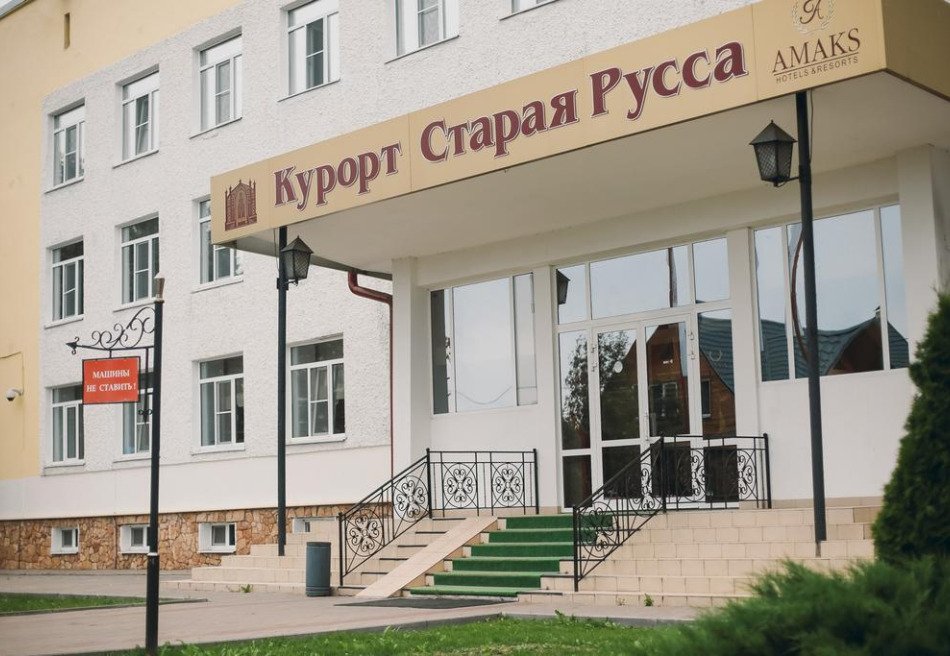 Старая Русса