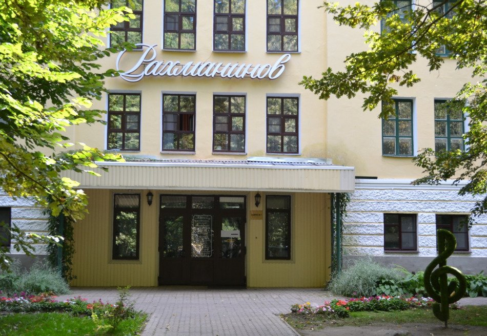 Старая Русса