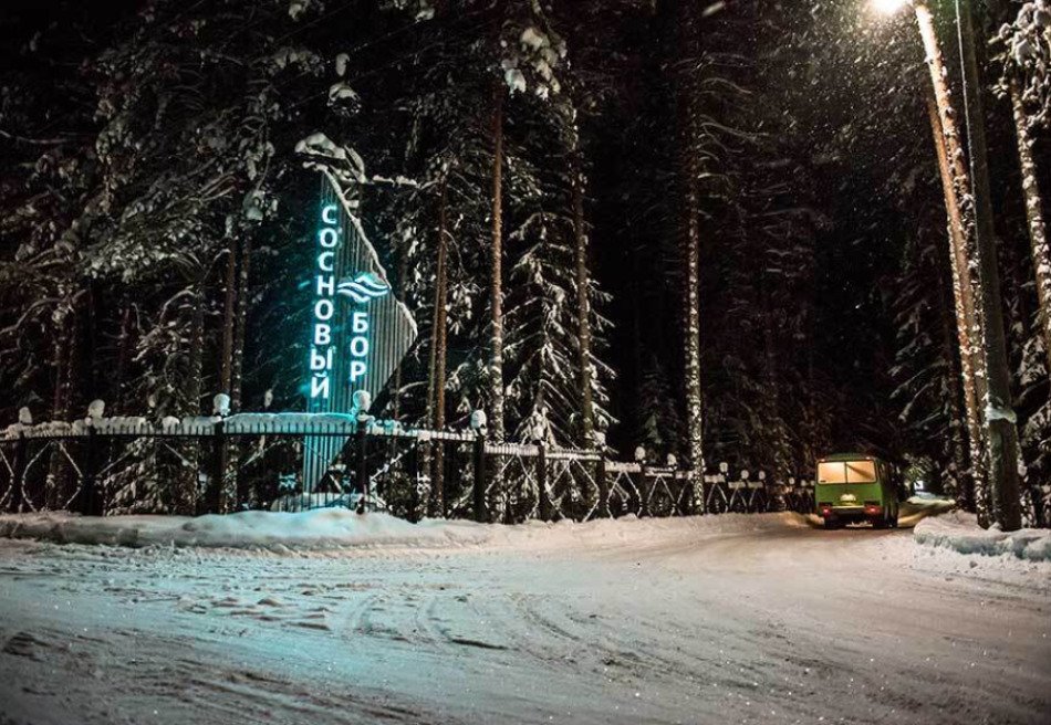 Сосновый бор РЖД