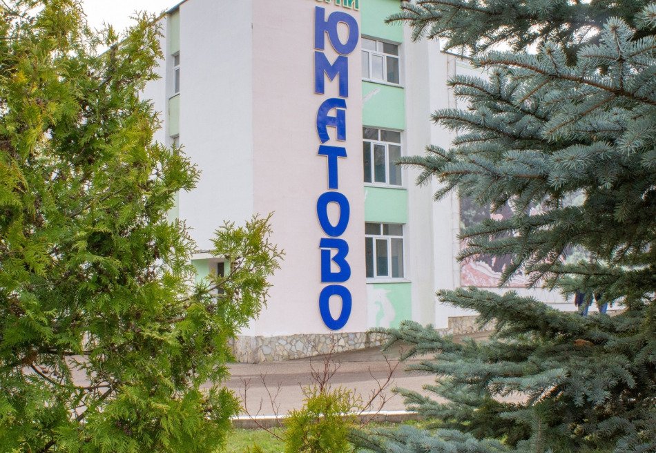 Юматово