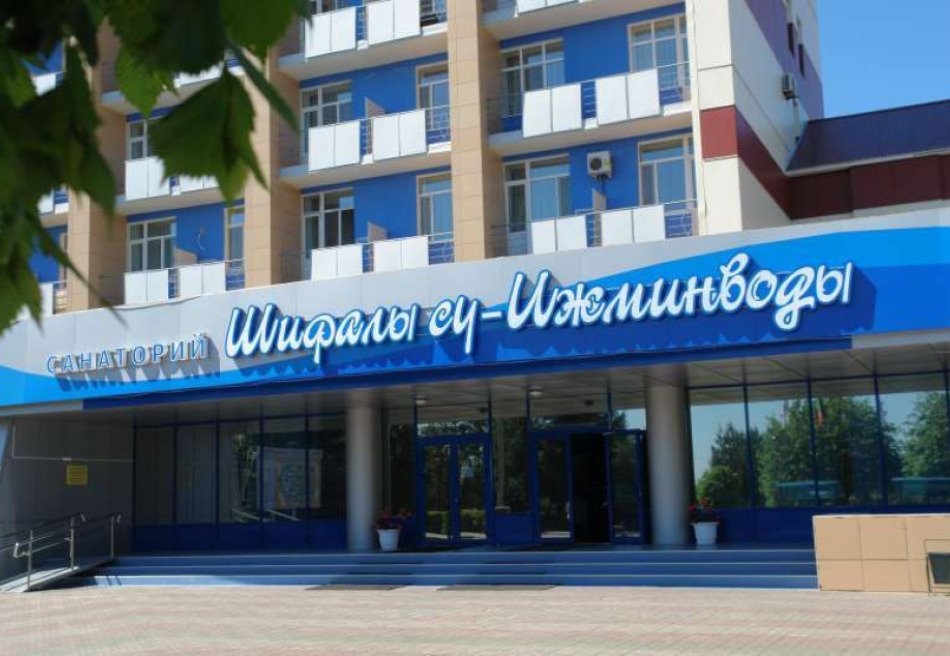 Ижминводы