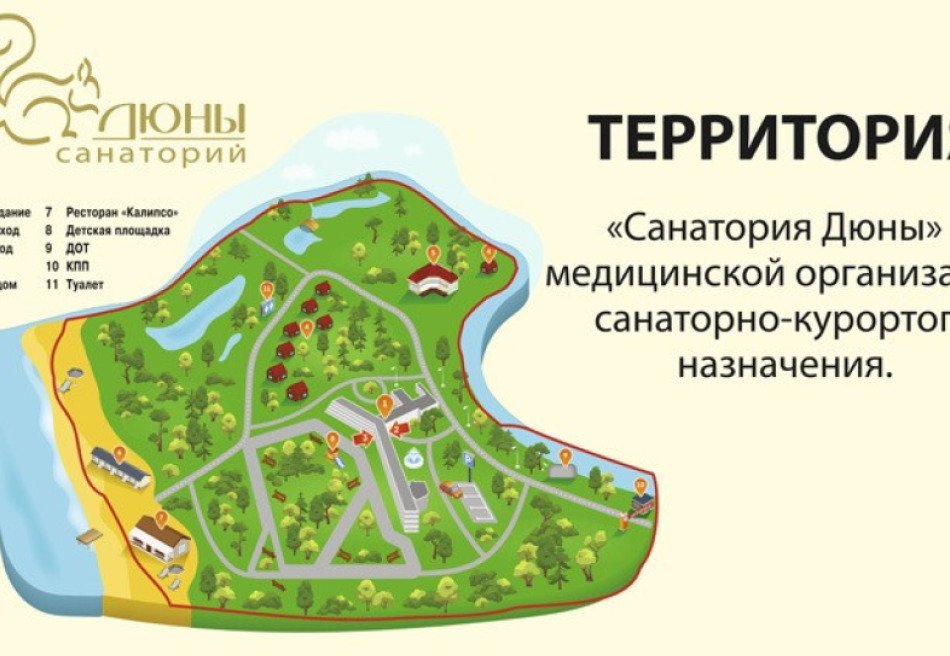 Дюны