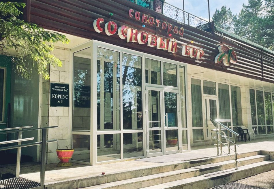 Сосновый бор