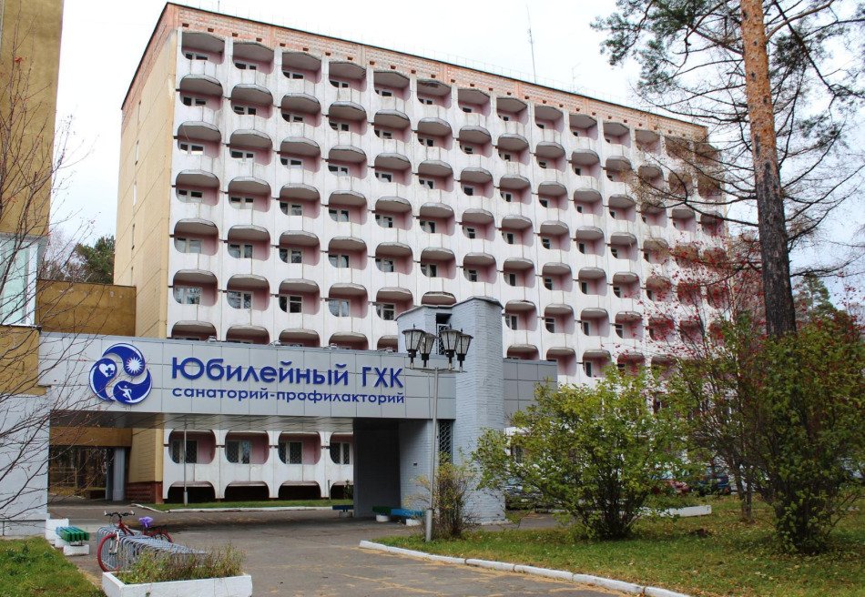 Юбилейный ГХК