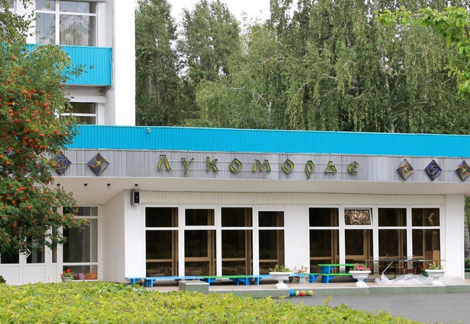 Лукоморье