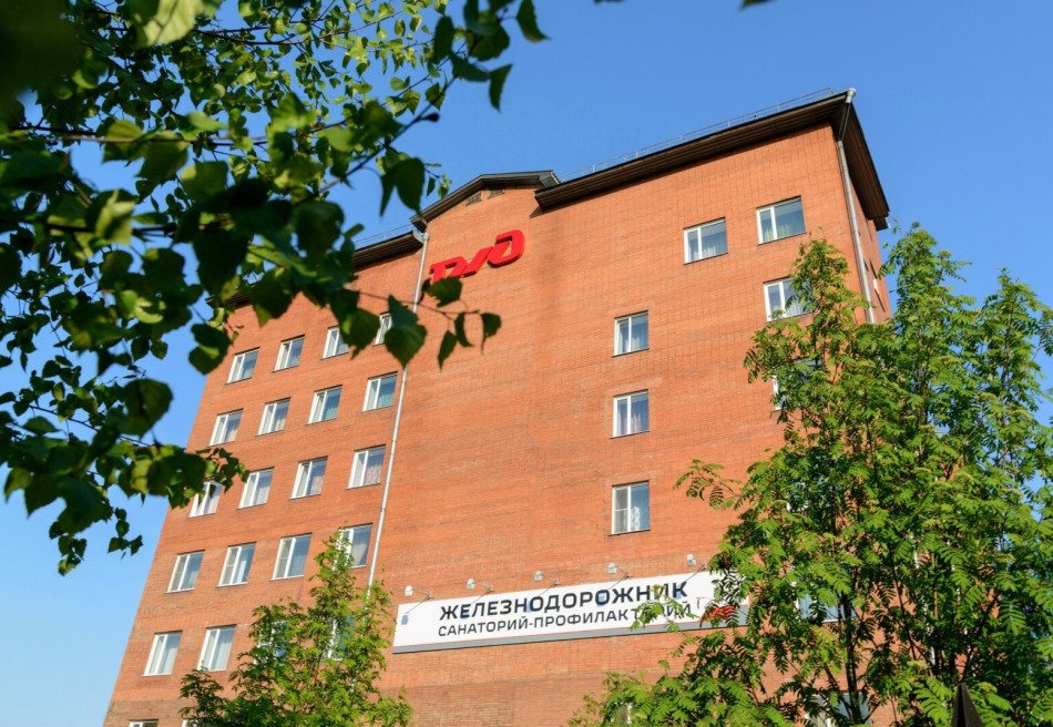 Железнодорожник