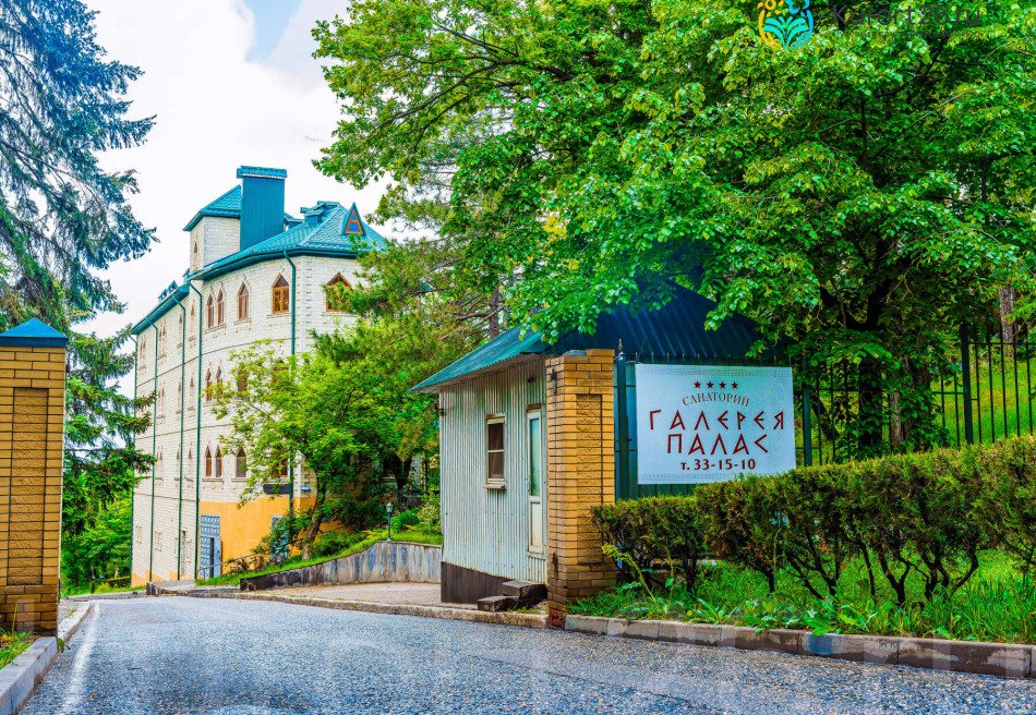 Санаторий «Галерея Палас» Пятигорск 4★