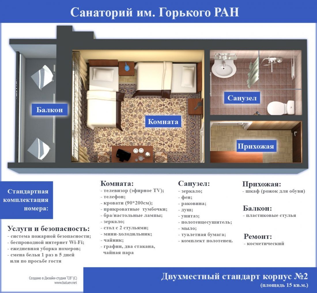 2-местный номер 1 категория Корпус 2
