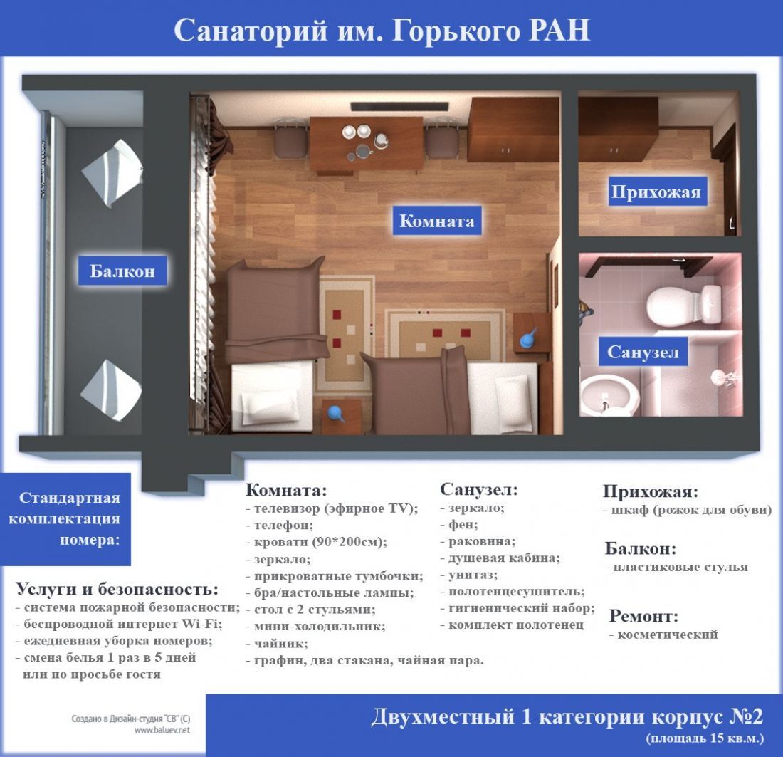 2-местный номер «Комфорт» 1 категория Корпус 2