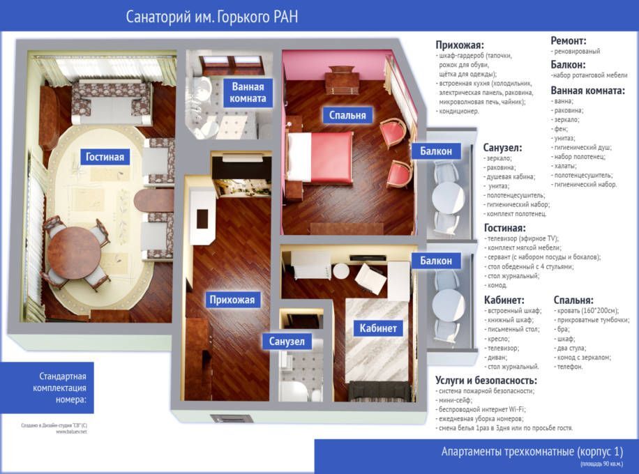 3-комнатный номер «Сюит» Корпус 1
