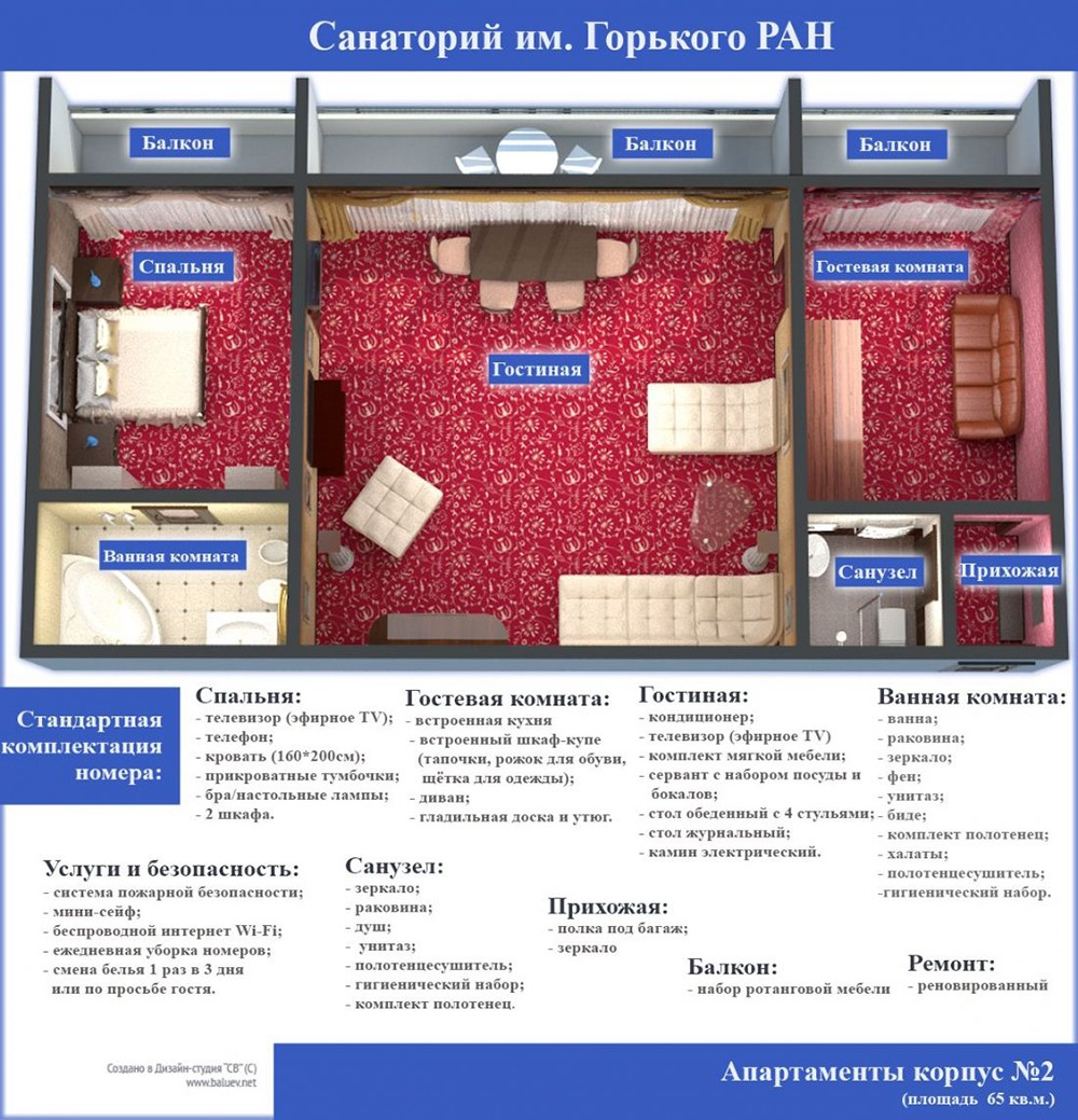 3-комнатный номер «Апартамент» Корпус 2