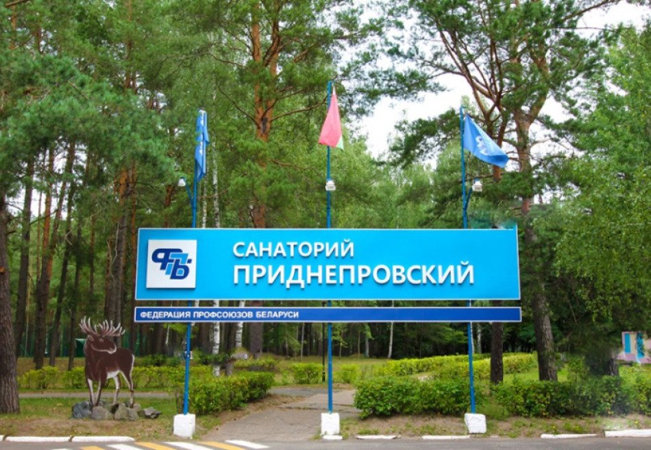 Приднепровский, Гомельская область