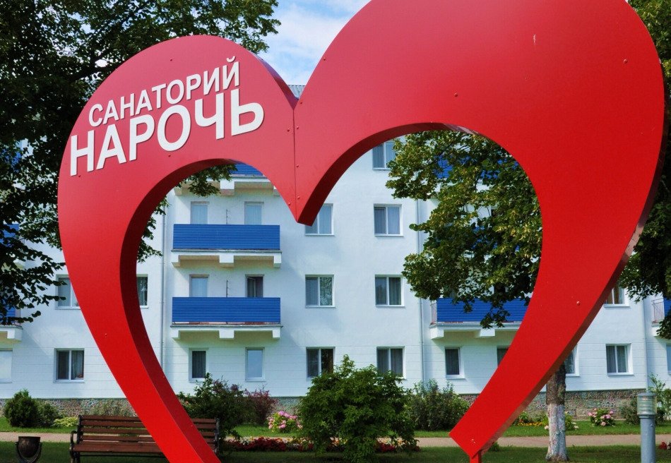 Нарочь, Минская область