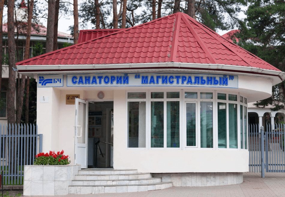 Магистральный