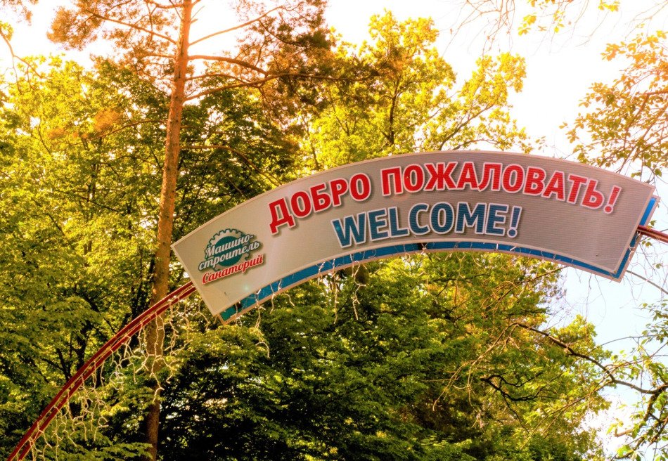 Машиностроитель