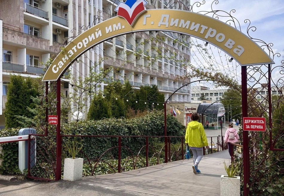 им. Димитрова