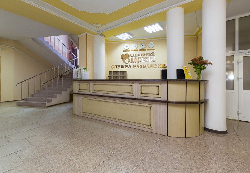 Здоровье