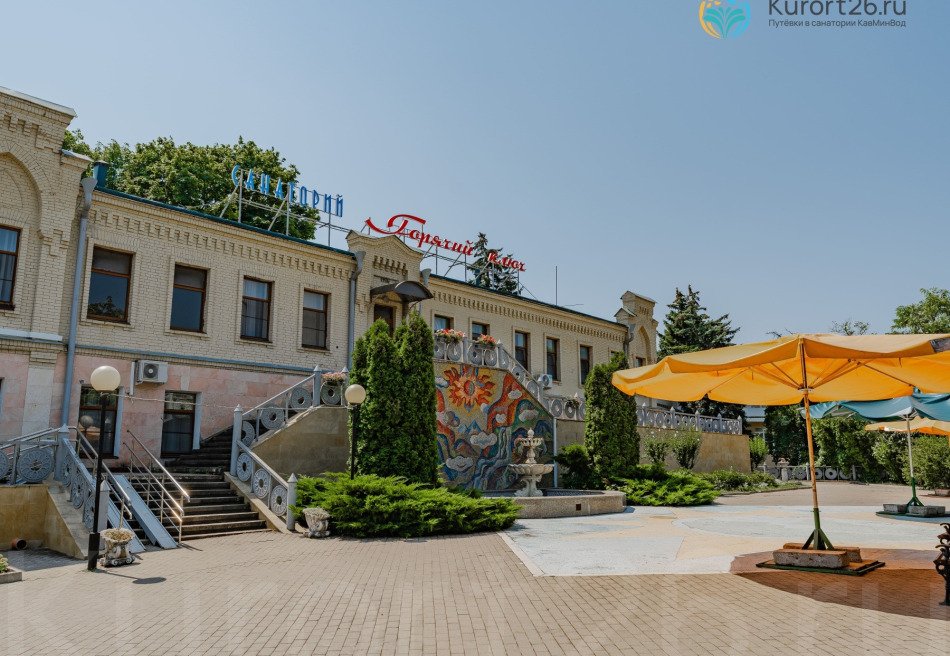 Горячий Ключ